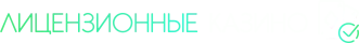 Онлайн казино с лицензией
